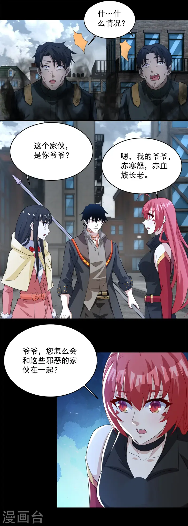 第627话 赤寒怒 第2页