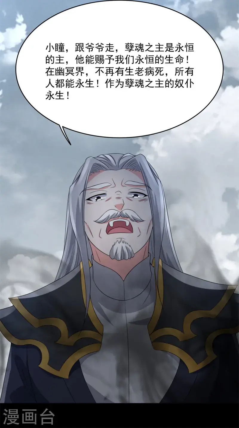 第627话 赤寒怒 第4页