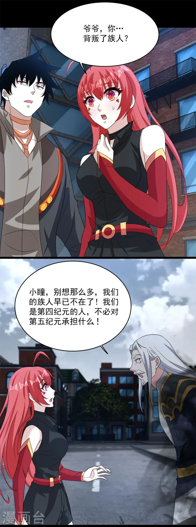 第627话 赤寒怒 第5页
