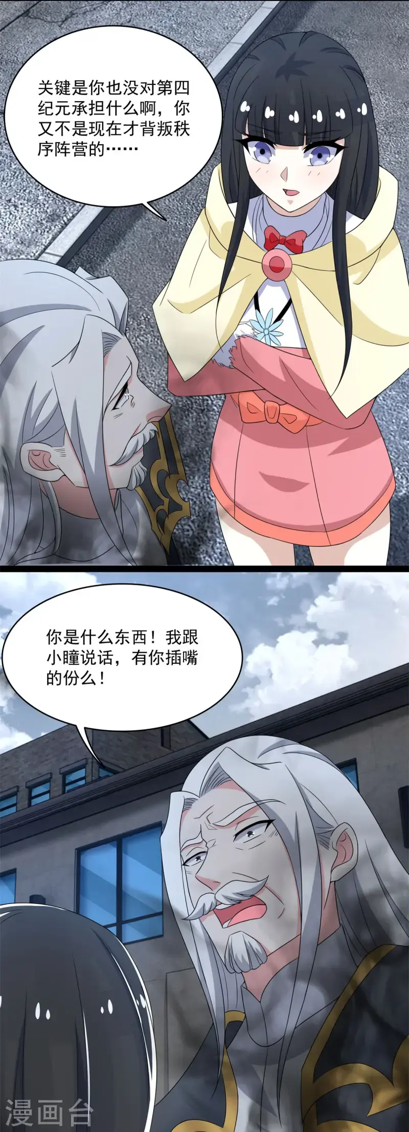 第627话 赤寒怒 第6页