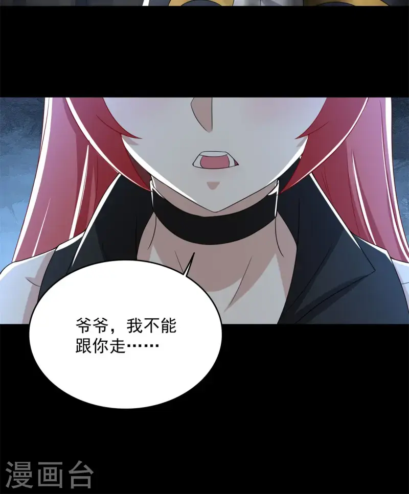 第627话 赤寒怒 第7页