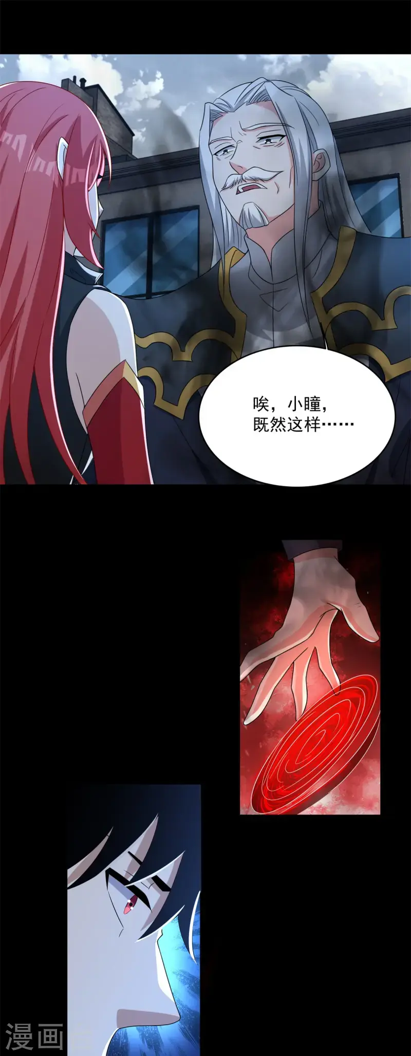 第627话 赤寒怒 第8页