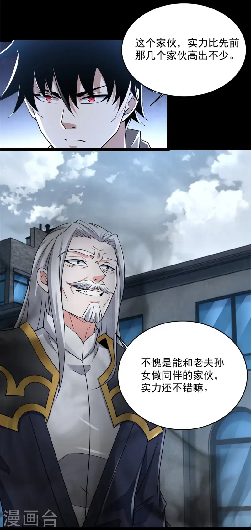 第627话 赤寒怒 第15页
