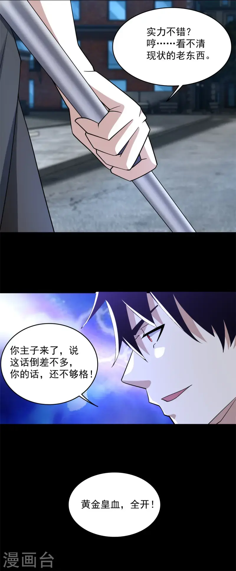 第627话 赤寒怒 第16页