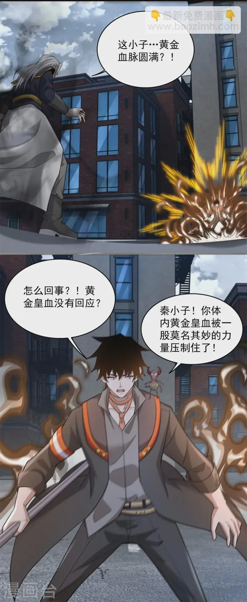 第627话 赤寒怒 第17页