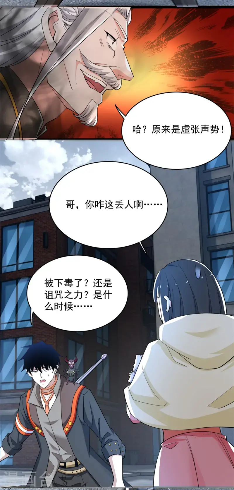 第627话 赤寒怒 第18页