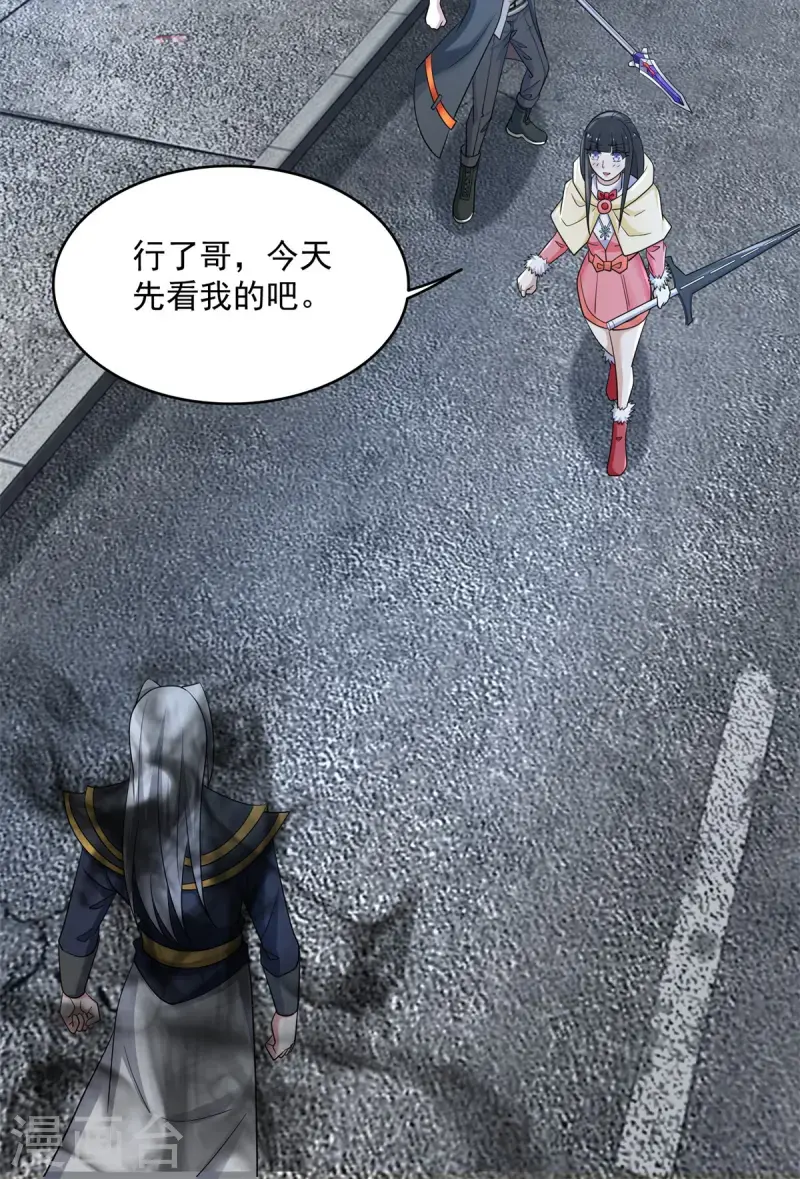 第627话 赤寒怒 第19页