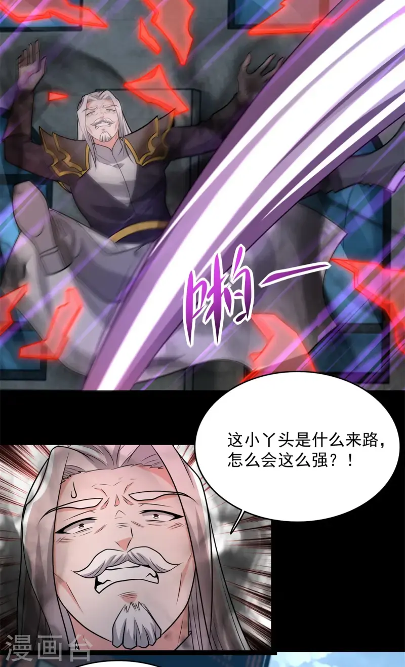 第627话 赤寒怒 第21页