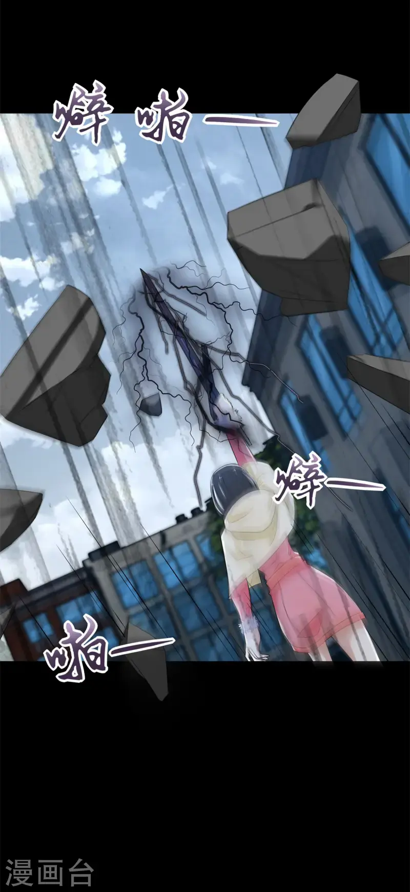 第628话 禁地 第5页