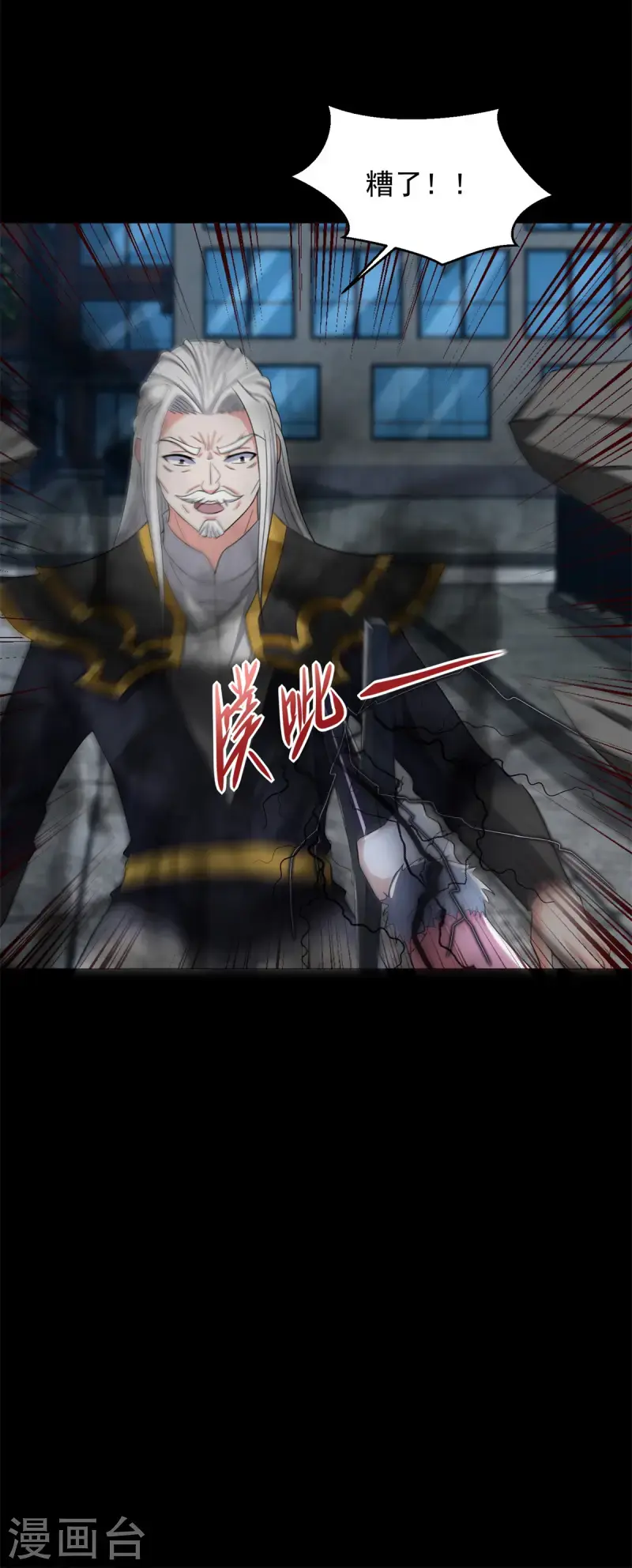 第628话 禁地 第6页