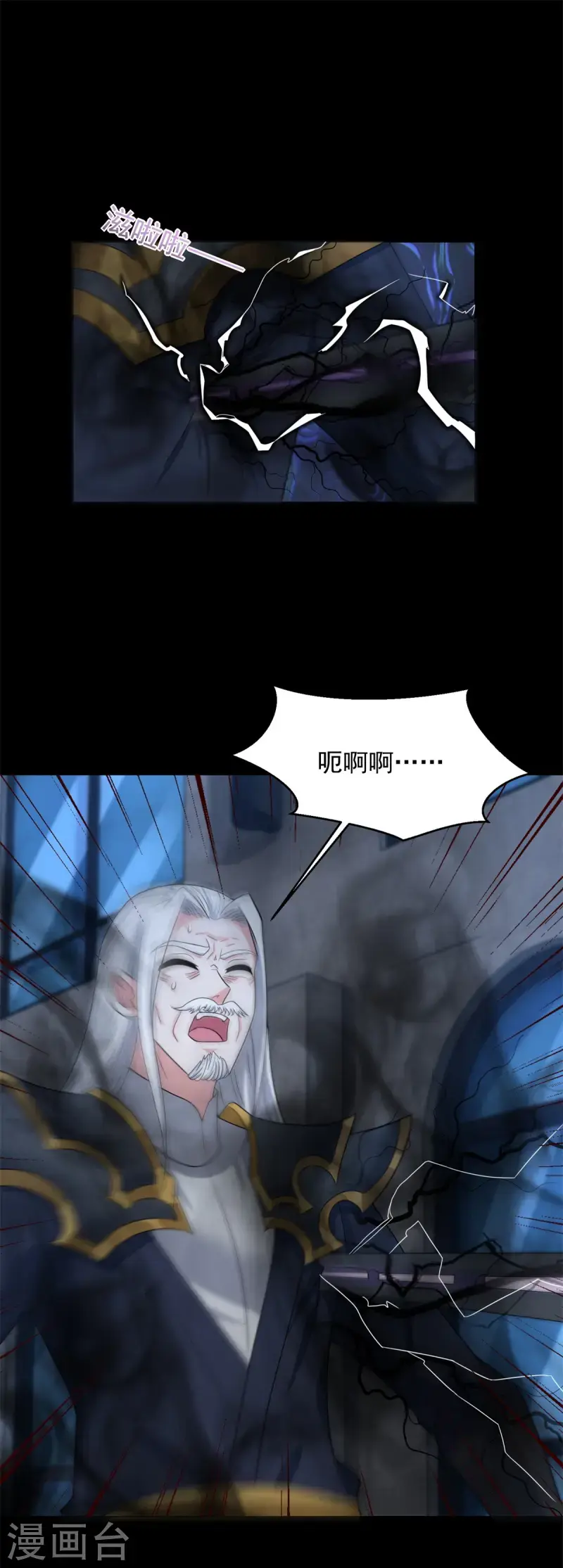 第628话 禁地 第7页