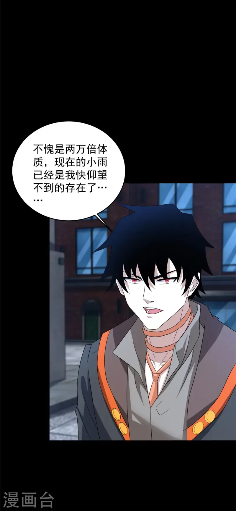 第628话 禁地 第8页