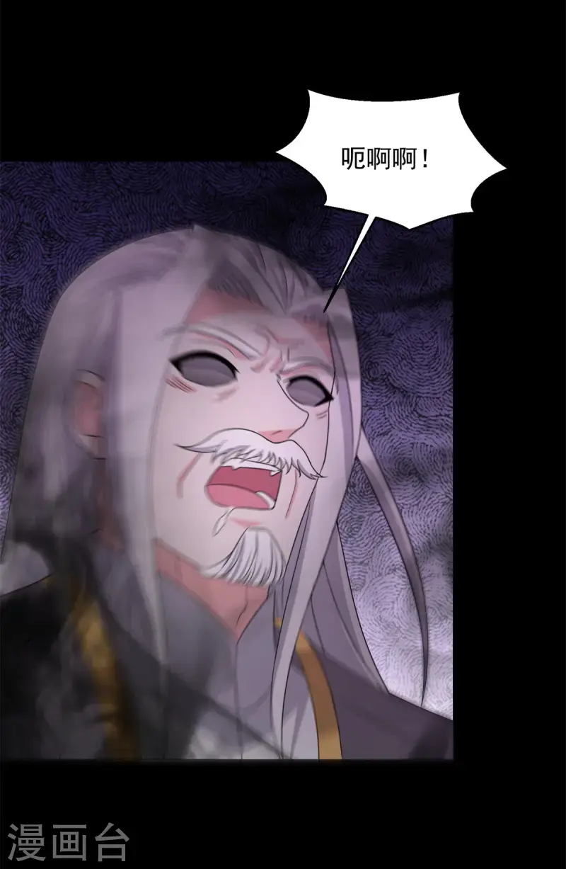 第628话 禁地 第9页