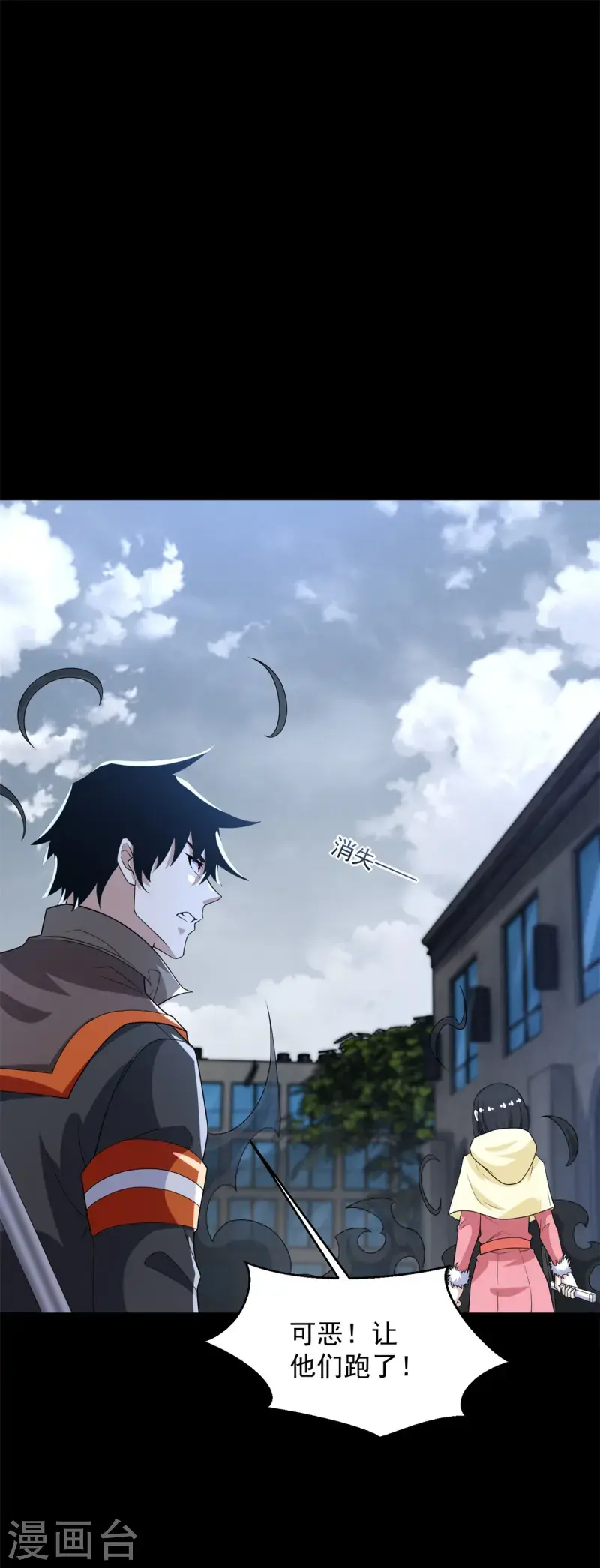 第628话 禁地 第18页