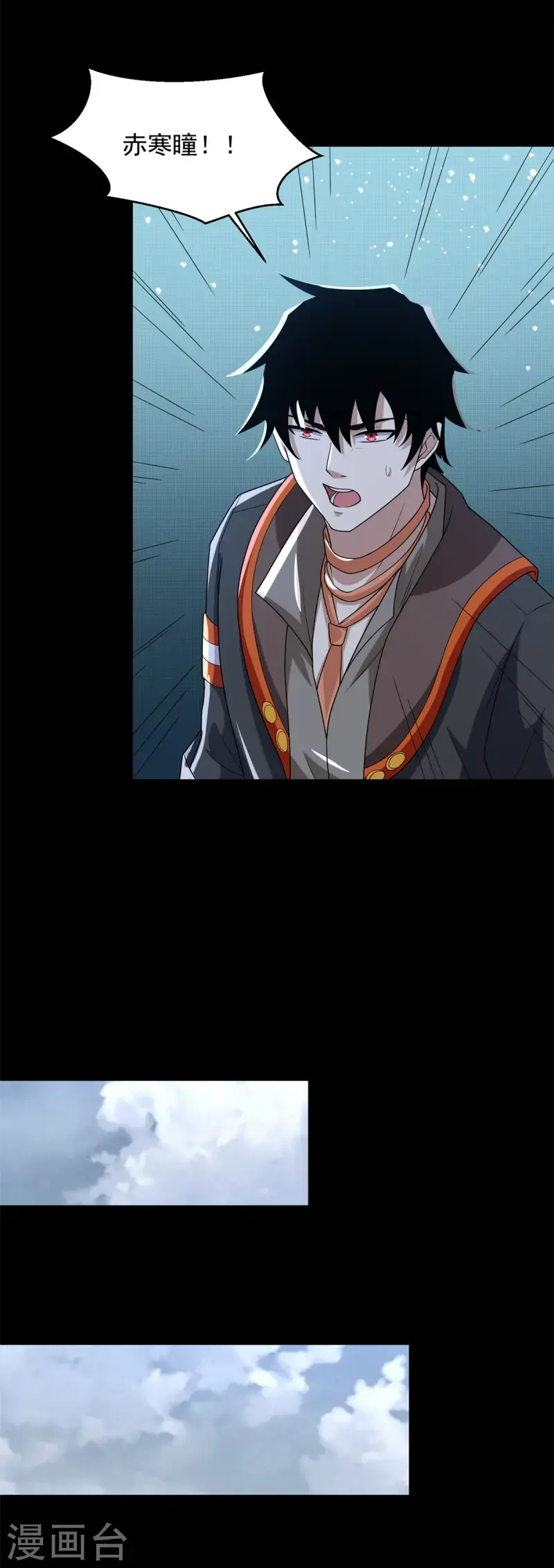 第628话 禁地 第19页