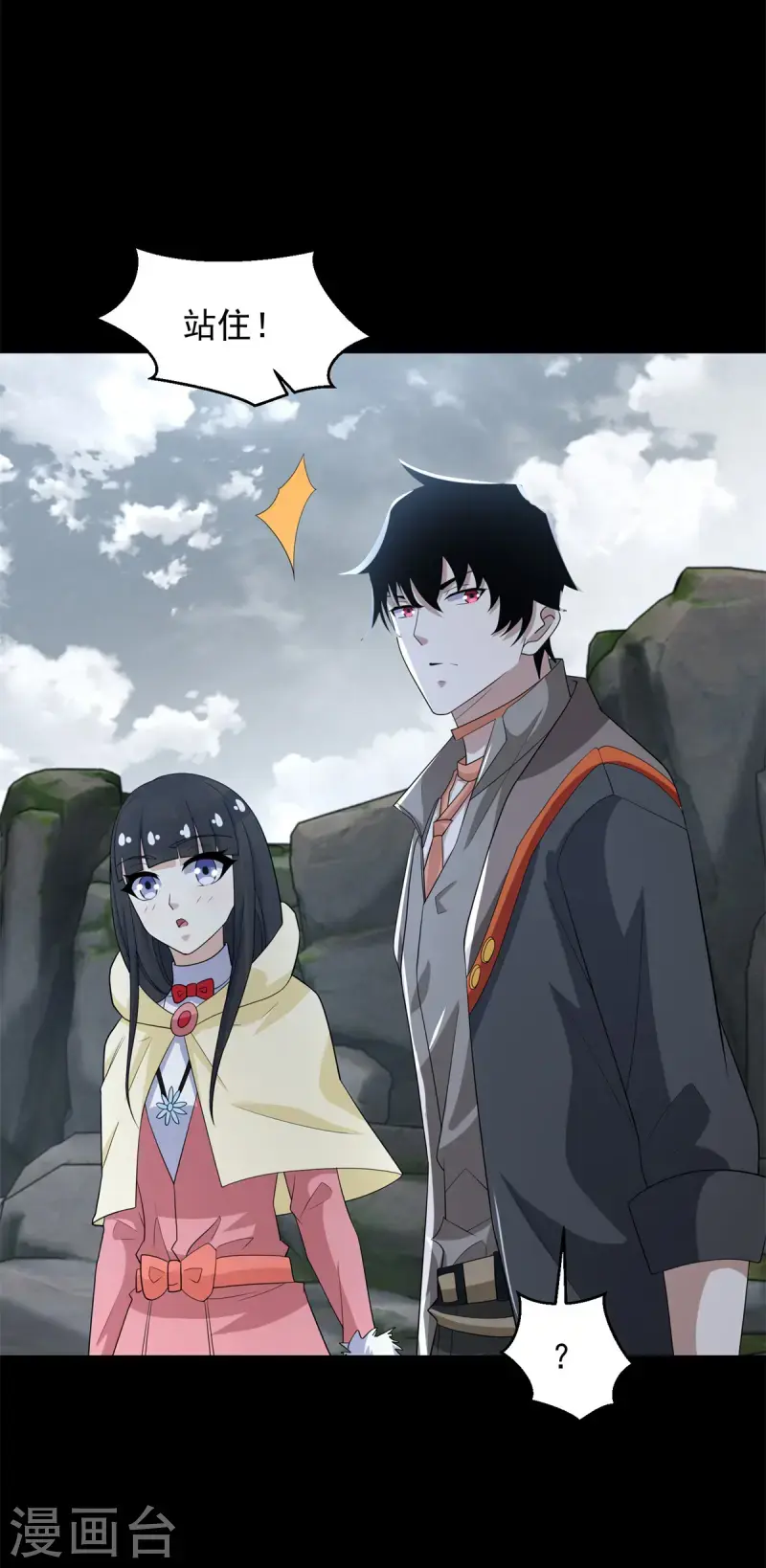 第628话 禁地 第24页