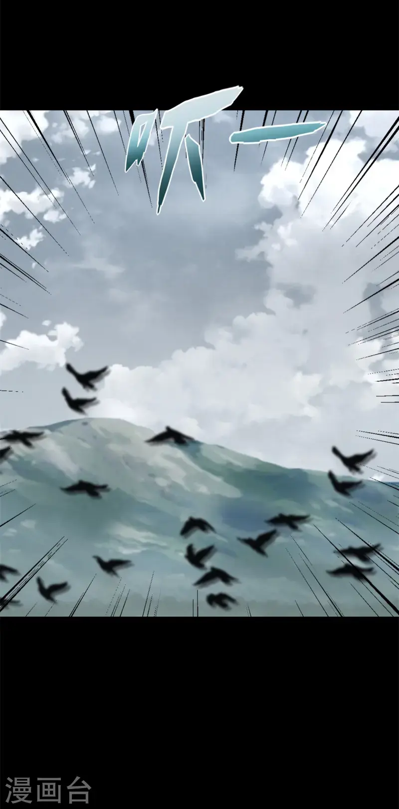 第628话 禁地 第36页