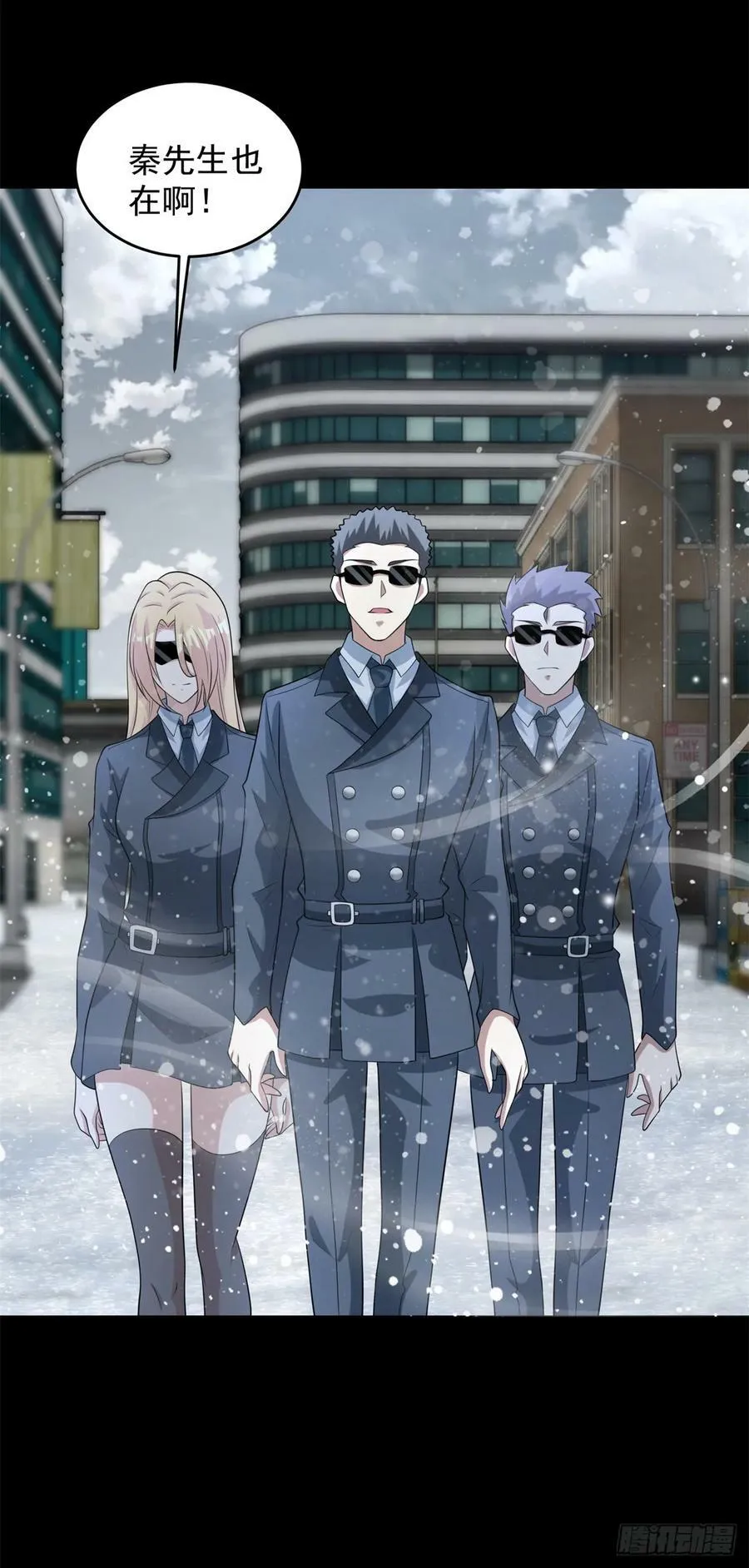 第633话 末日暴雪 第4页