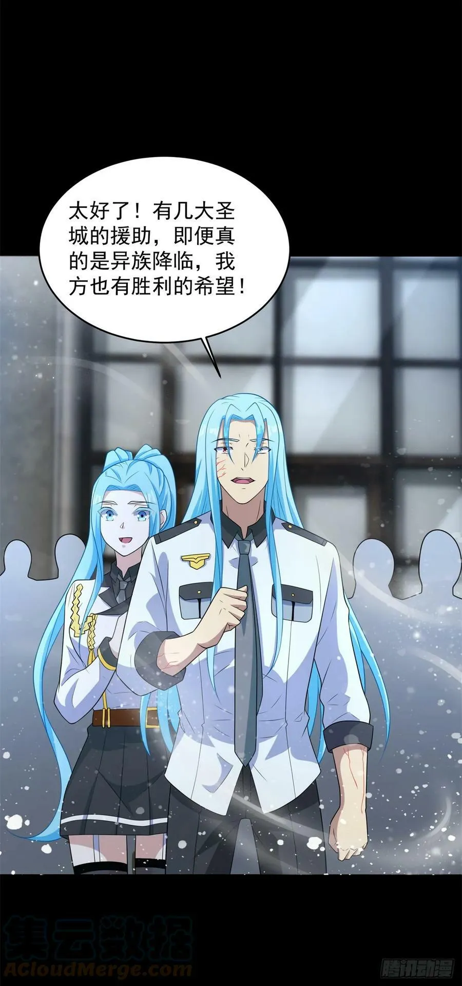 第633话 末日暴雪 第9页