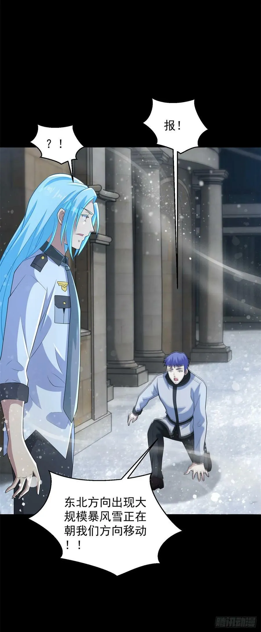 第633话 末日暴雪 第10页
