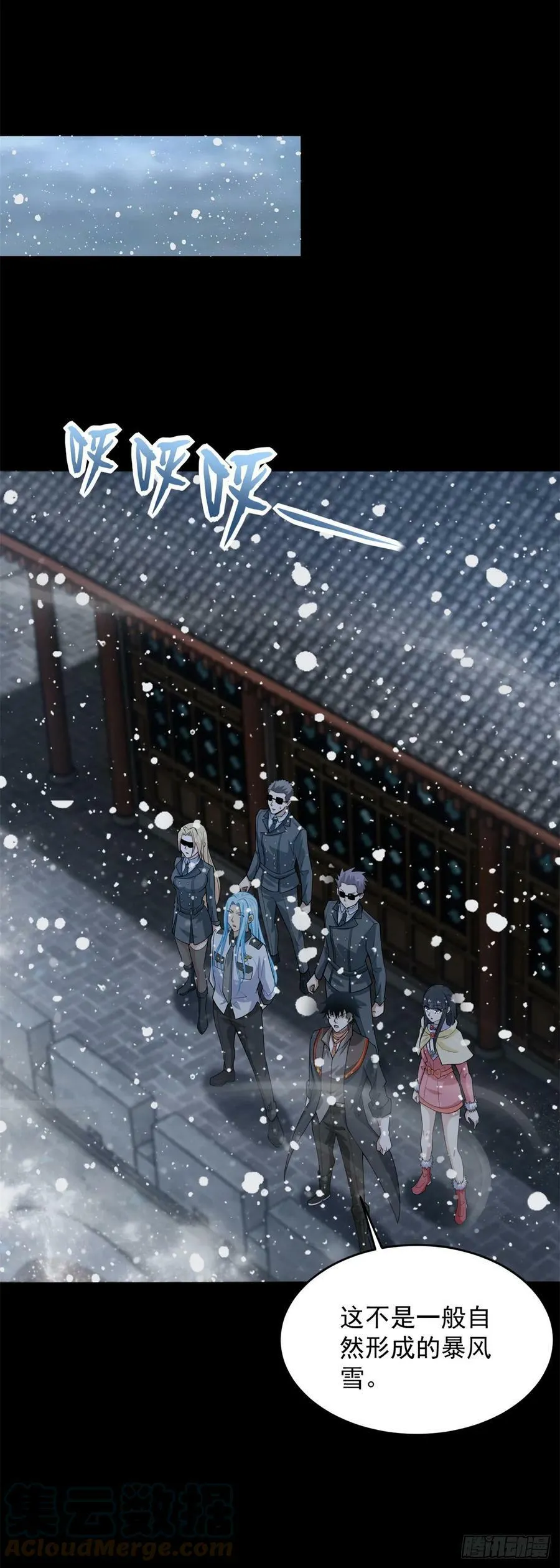 第633话 末日暴雪 第13页
