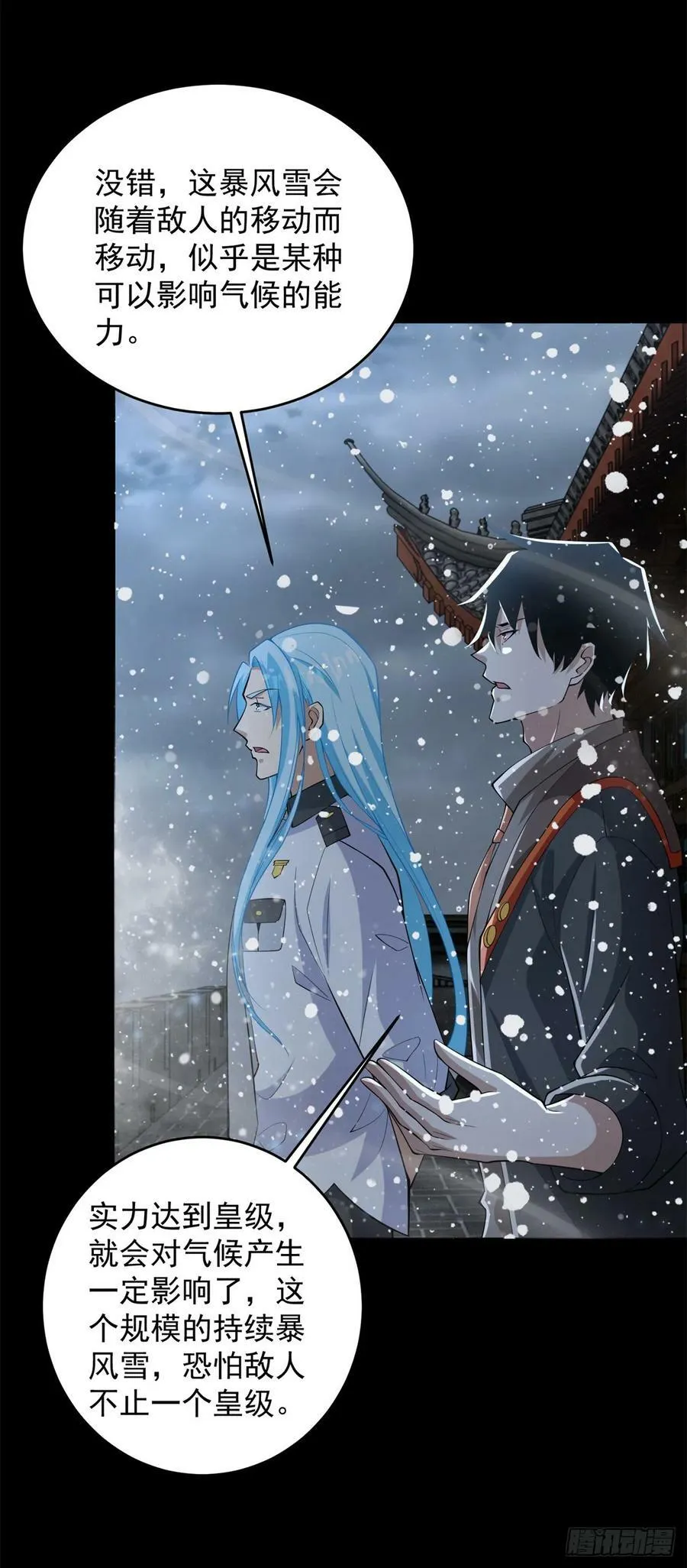 第633话 末日暴雪 第14页