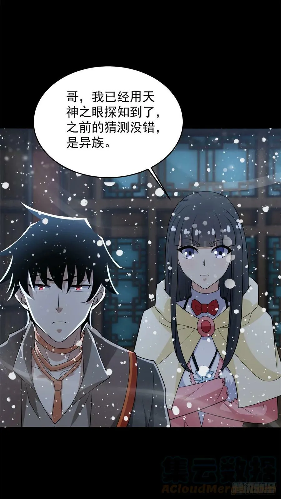 第633话 末日暴雪 第15页