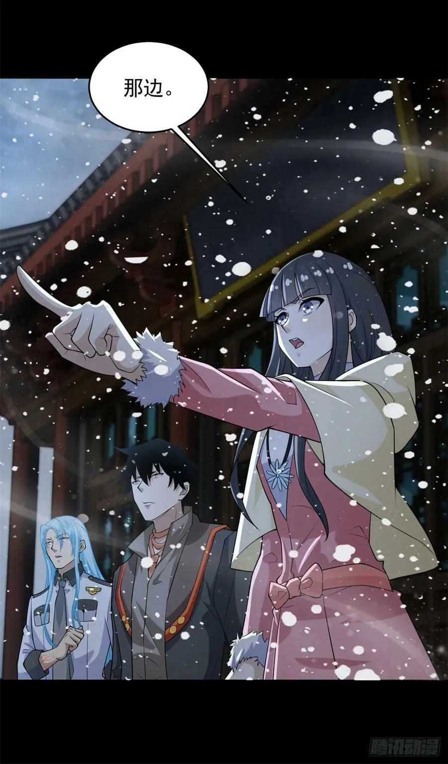 第633话 末日暴雪 第16页
