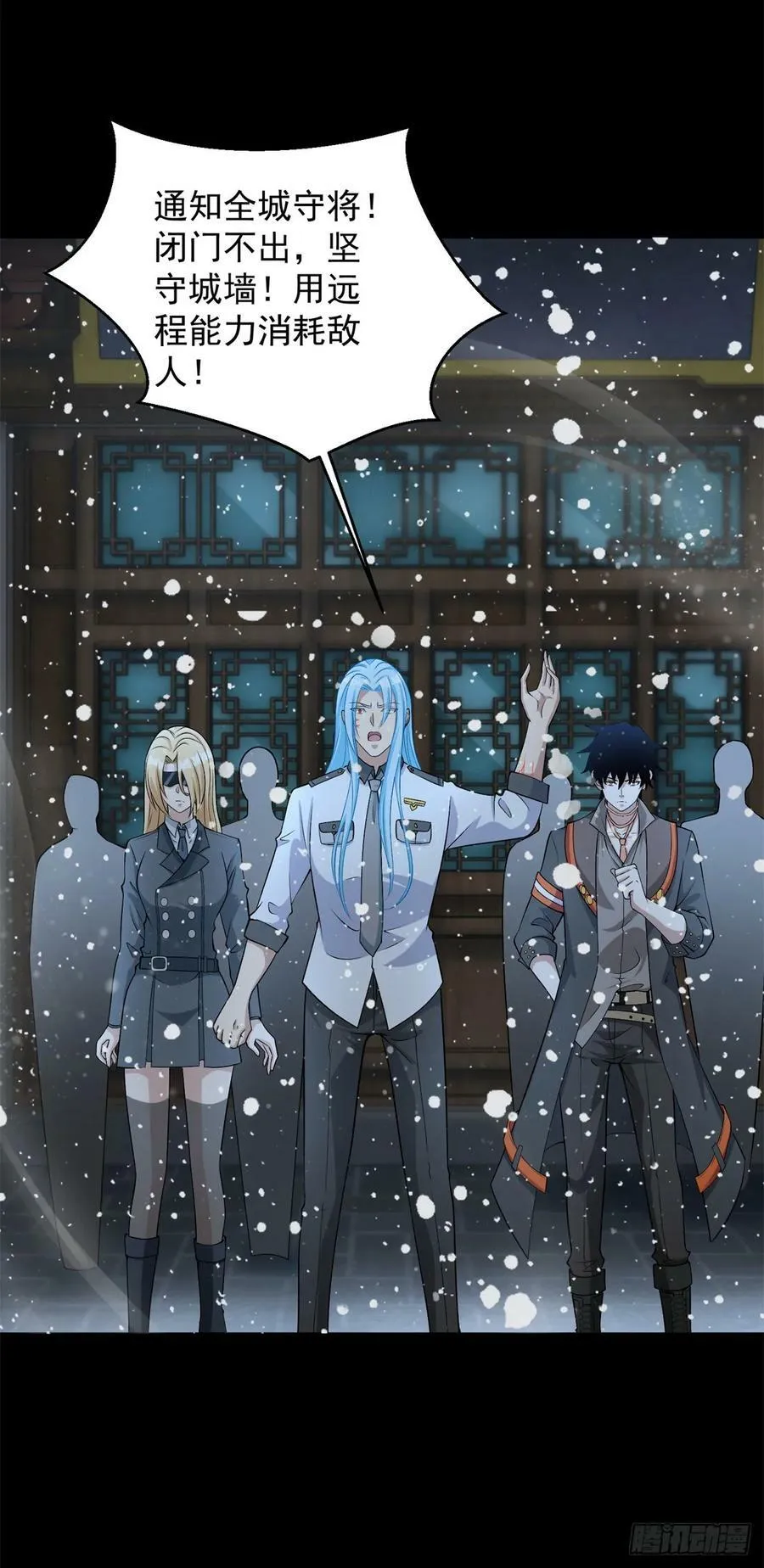 第633话 末日暴雪 第18页