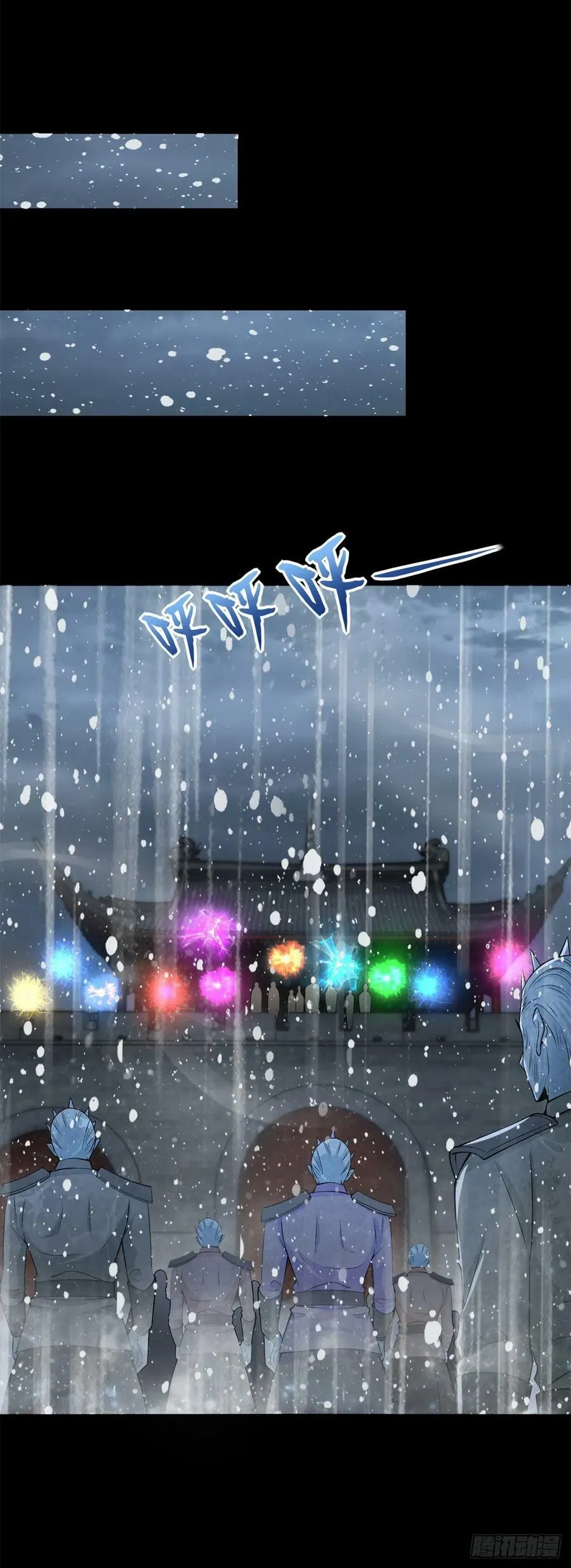 第633话 末日暴雪 第20页