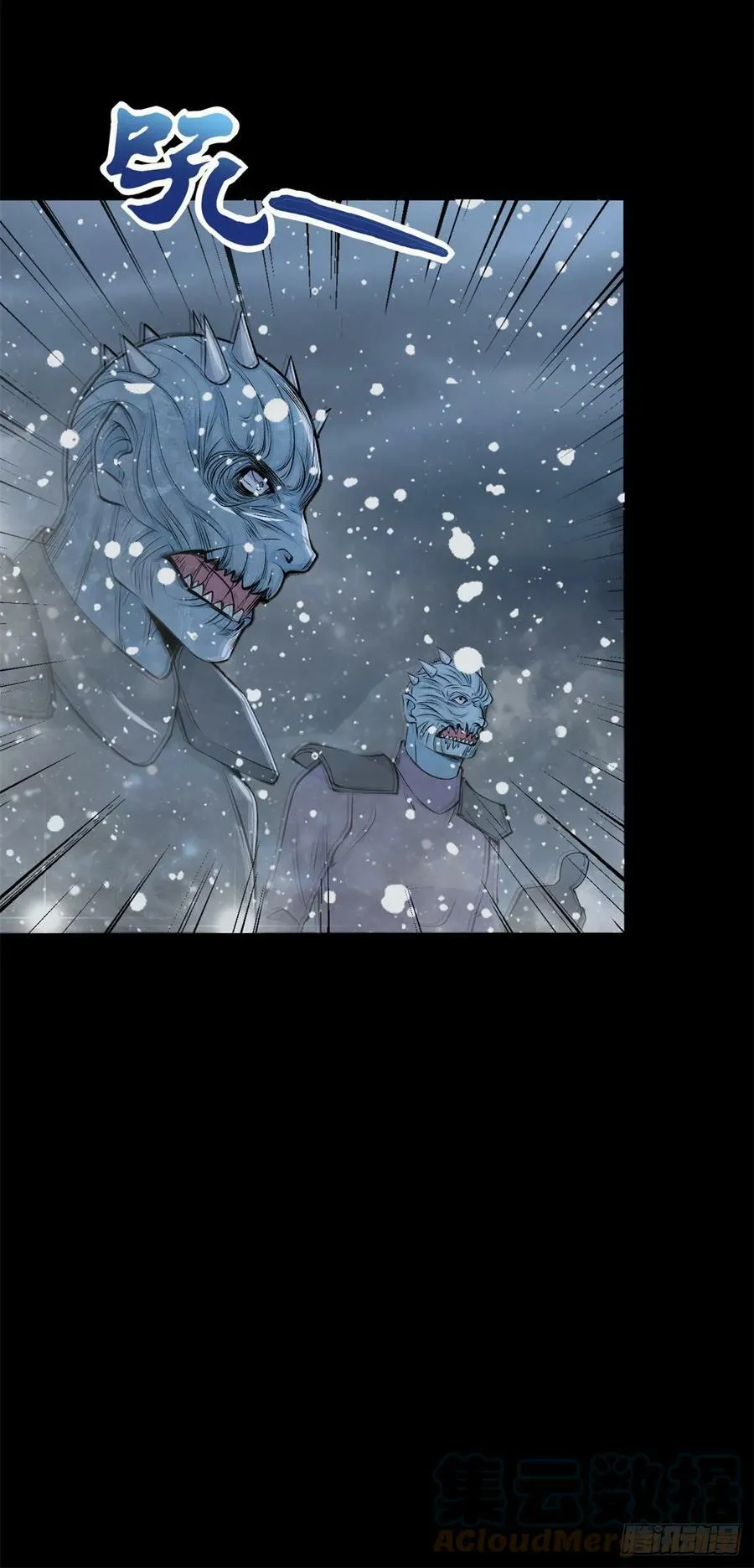 第633话 末日暴雪 第21页