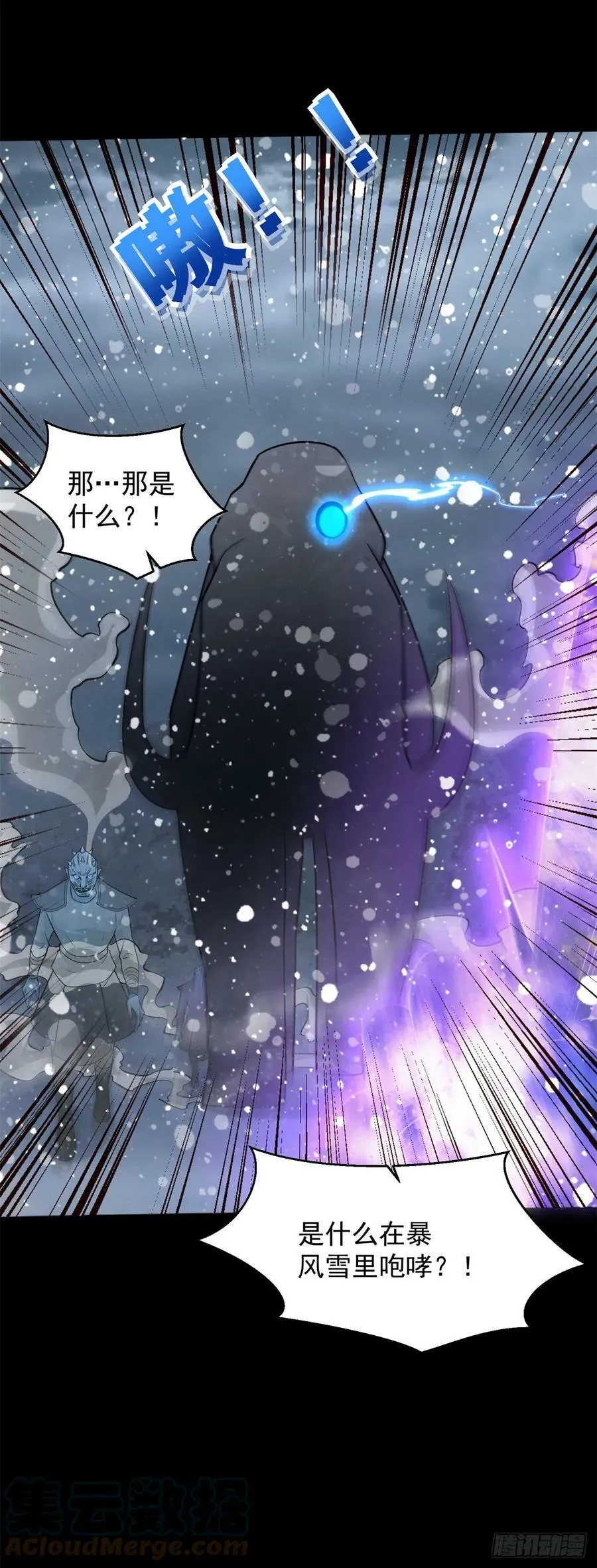 第633话 末日暴雪 第25页