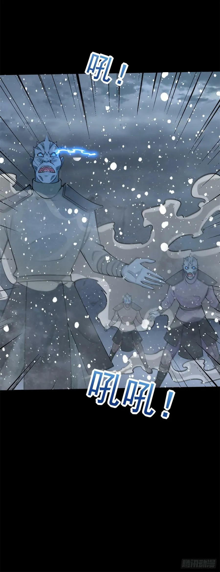 第633话 末日暴雪 第26页