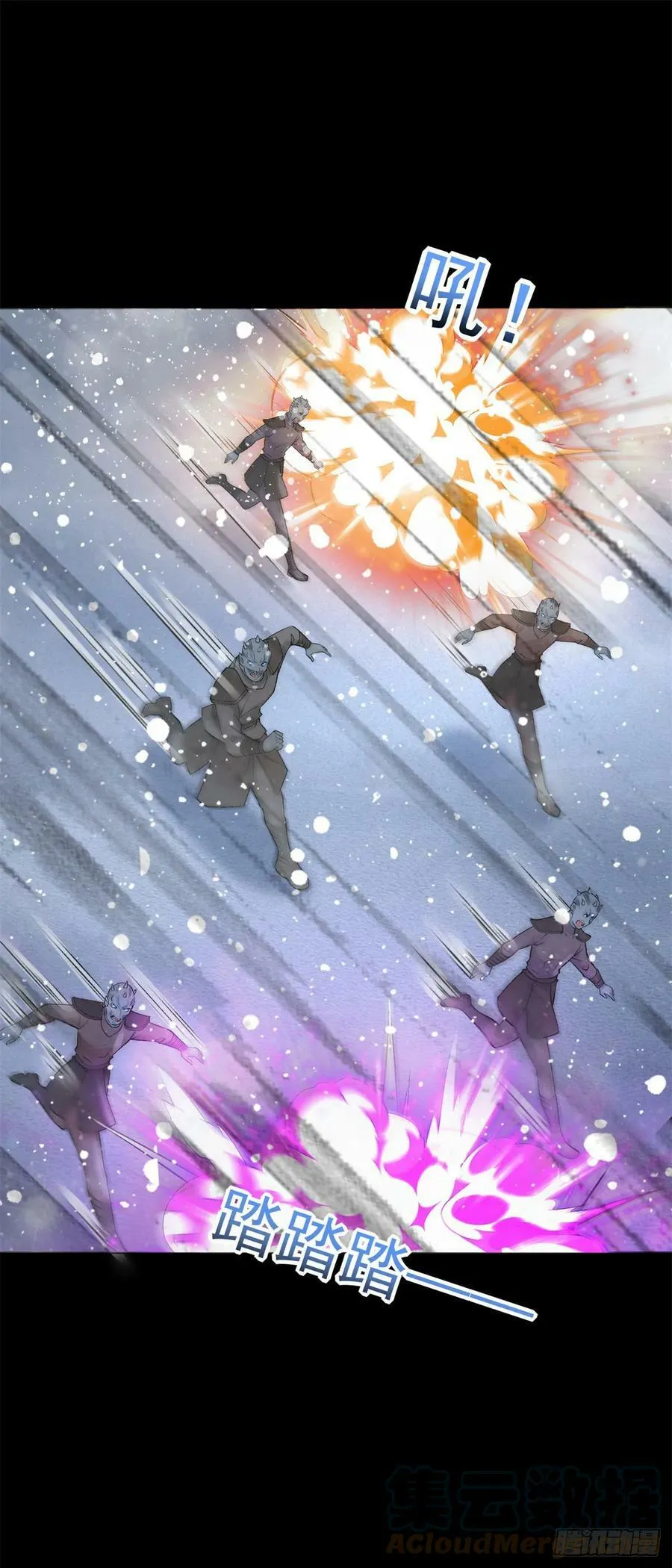 第633话 末日暴雪 第27页