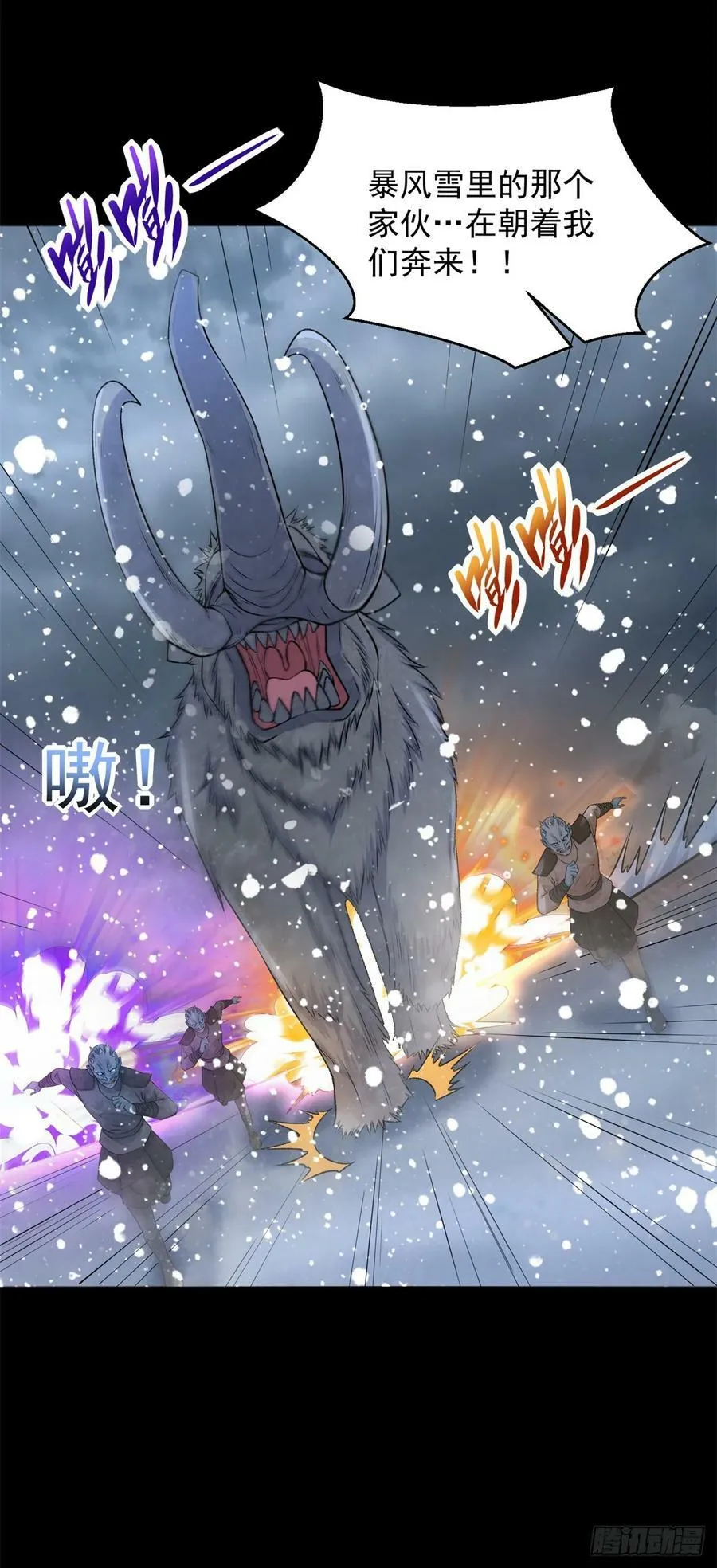 第633话 末日暴雪 第30页