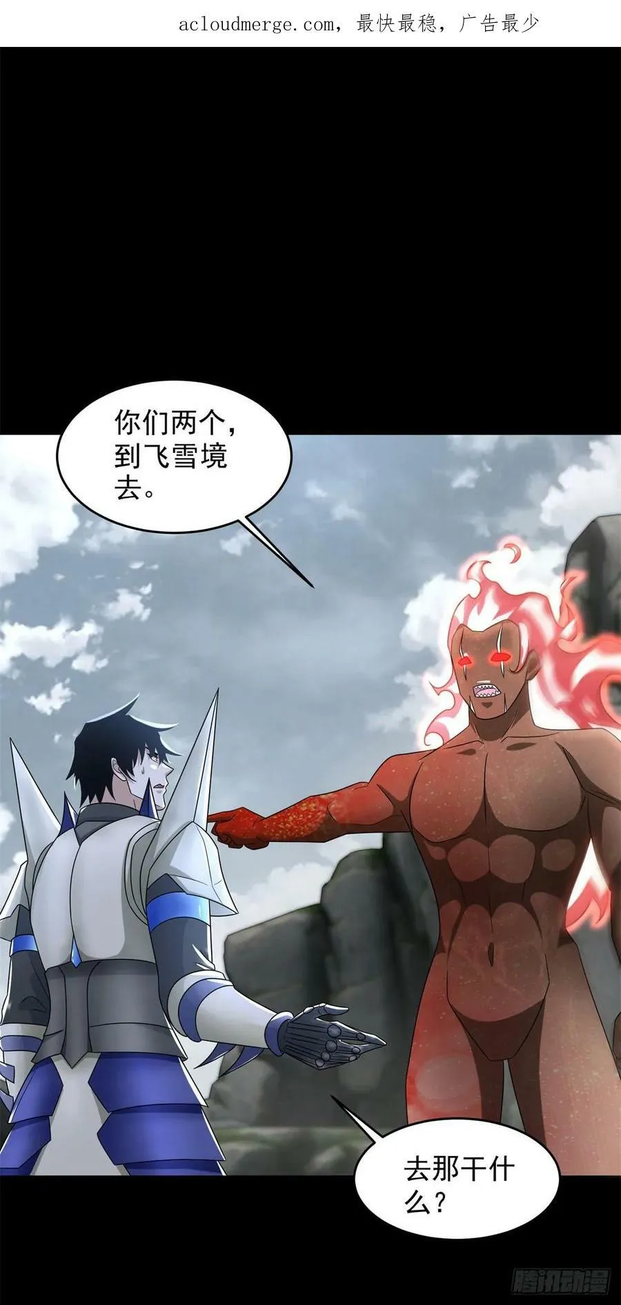 第632话 无所谓我会出手 第2页