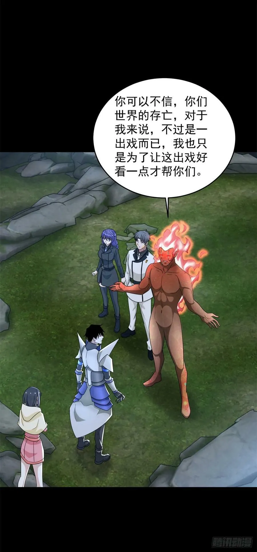 第632话 无所谓我会出手 第4页