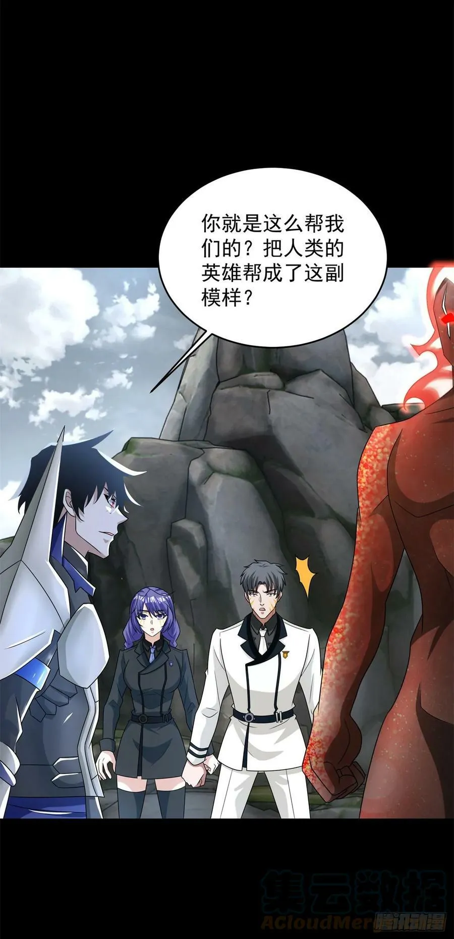 第632话 无所谓我会出手 第5页
