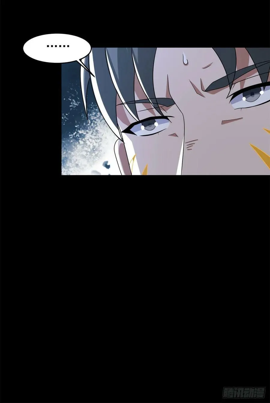 第632话 无所谓我会出手 第6页