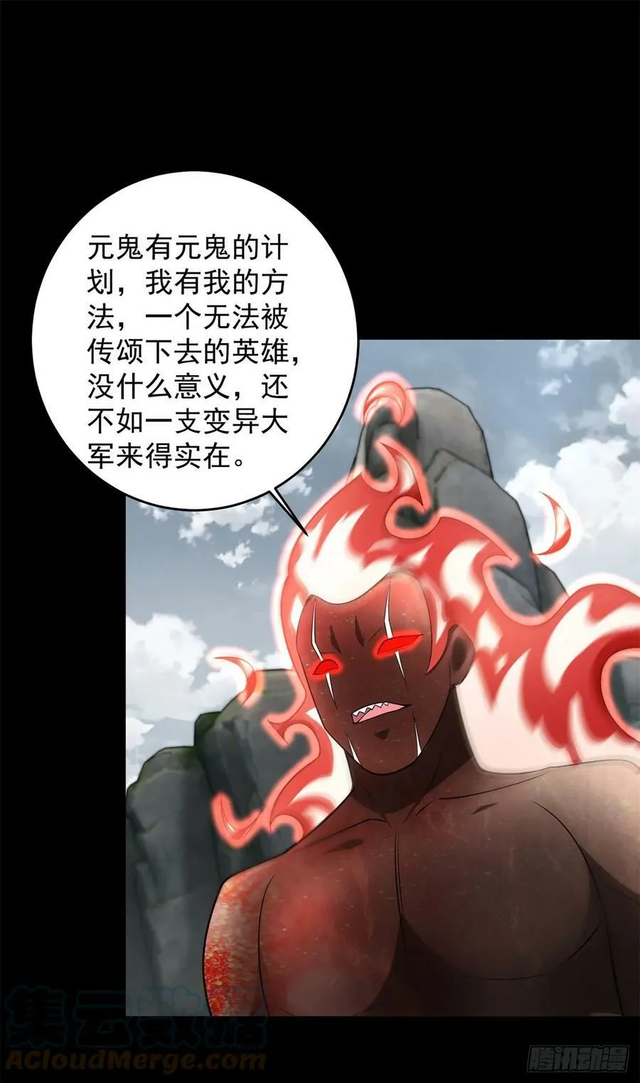 第632话 无所谓我会出手 第7页