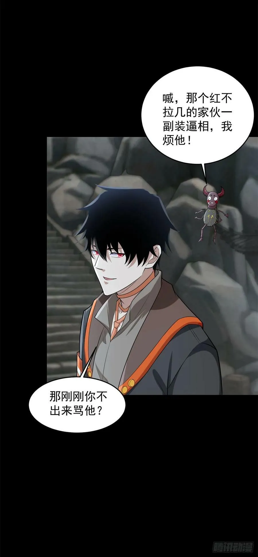 第632话 无所谓我会出手 第10页