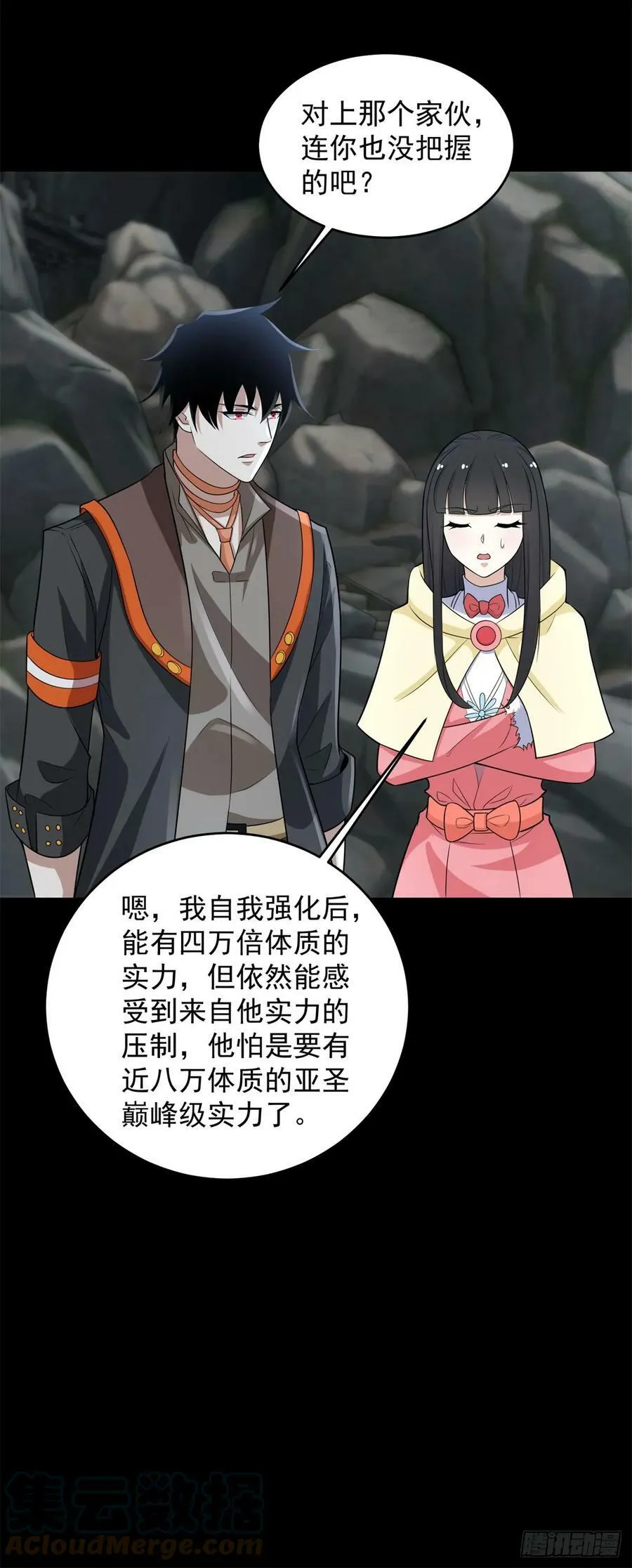 第632话 无所谓我会出手 第11页