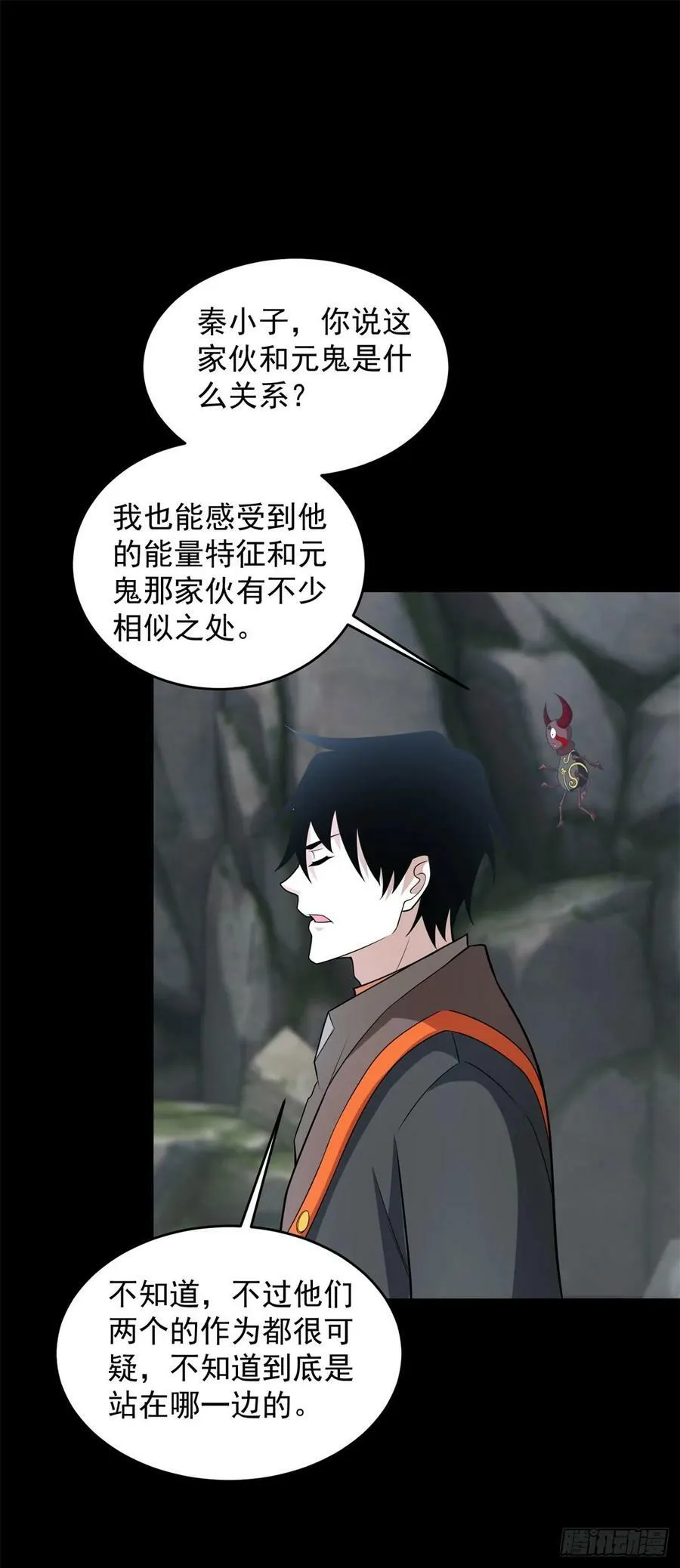 第632话 无所谓我会出手 第12页