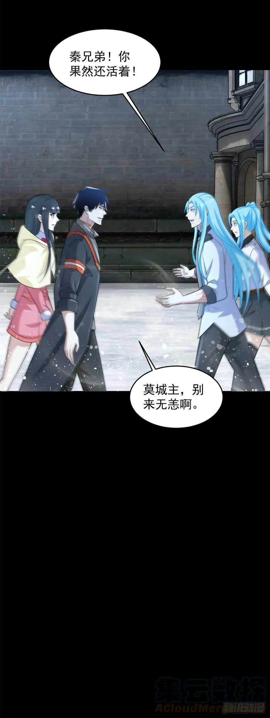 第632话 无所谓我会出手 第21页