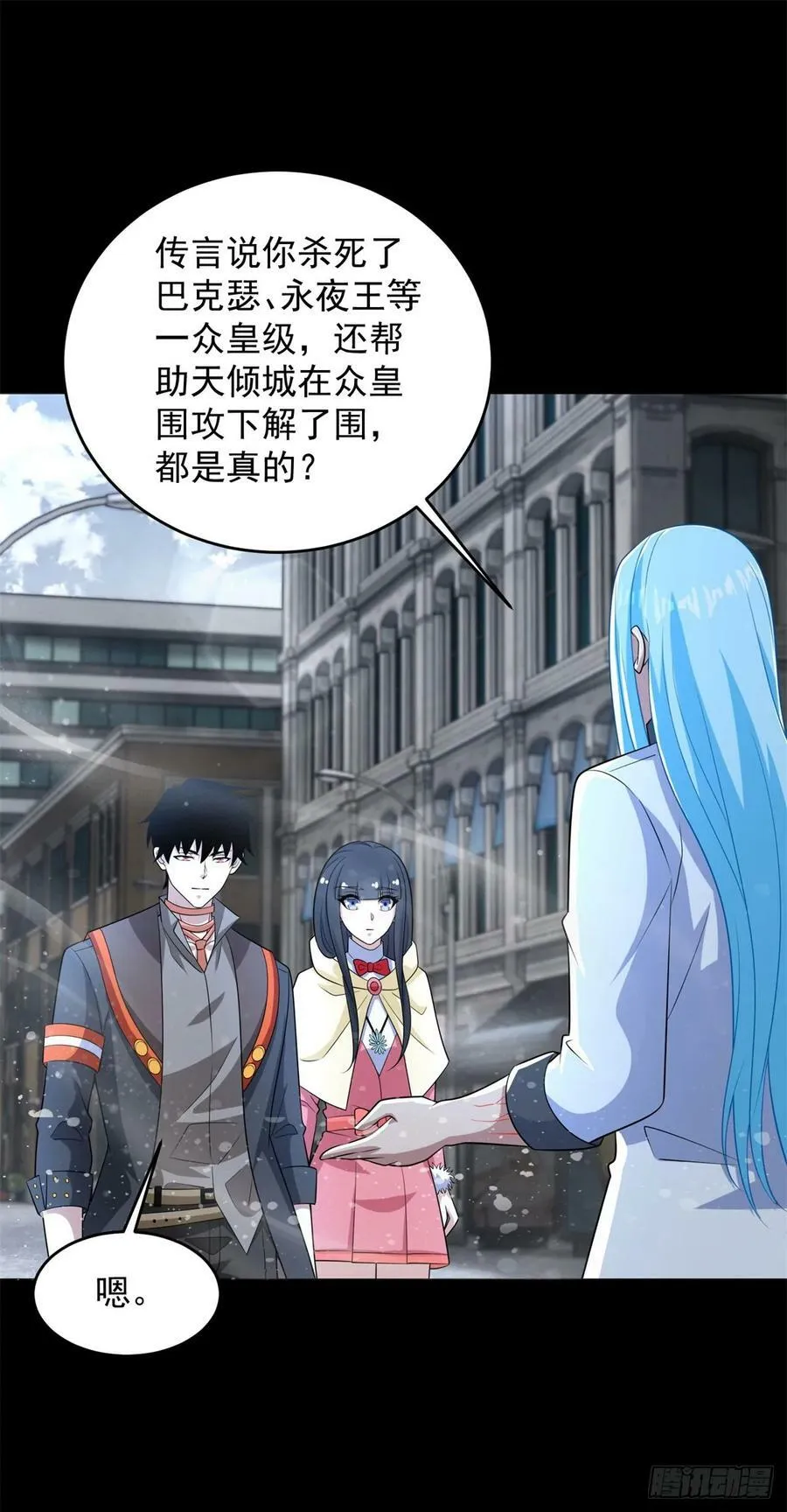 第632话 无所谓我会出手 第22页