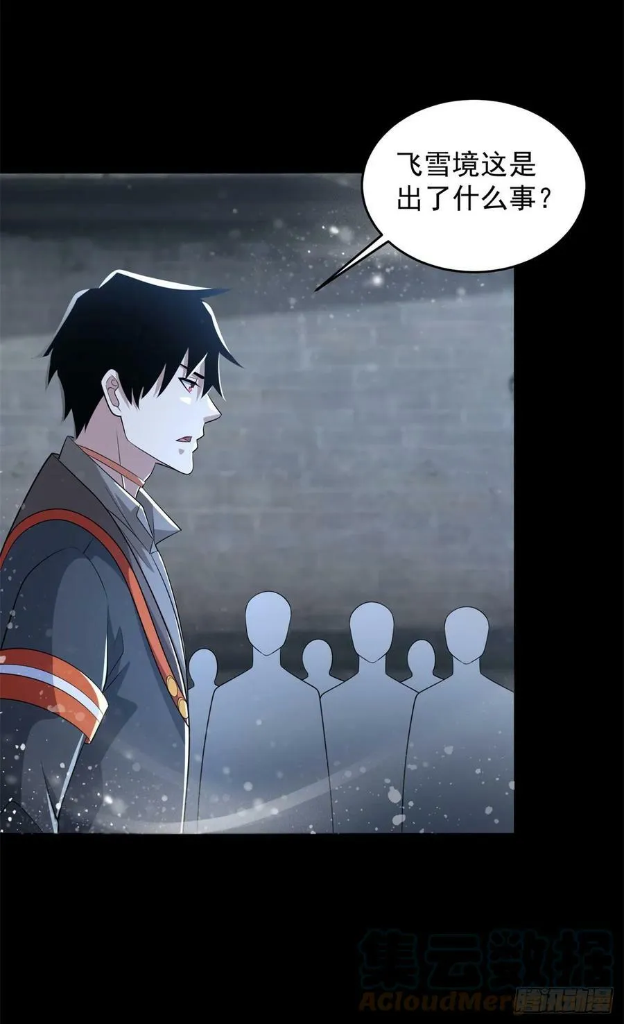 第632话 无所谓我会出手 第23页