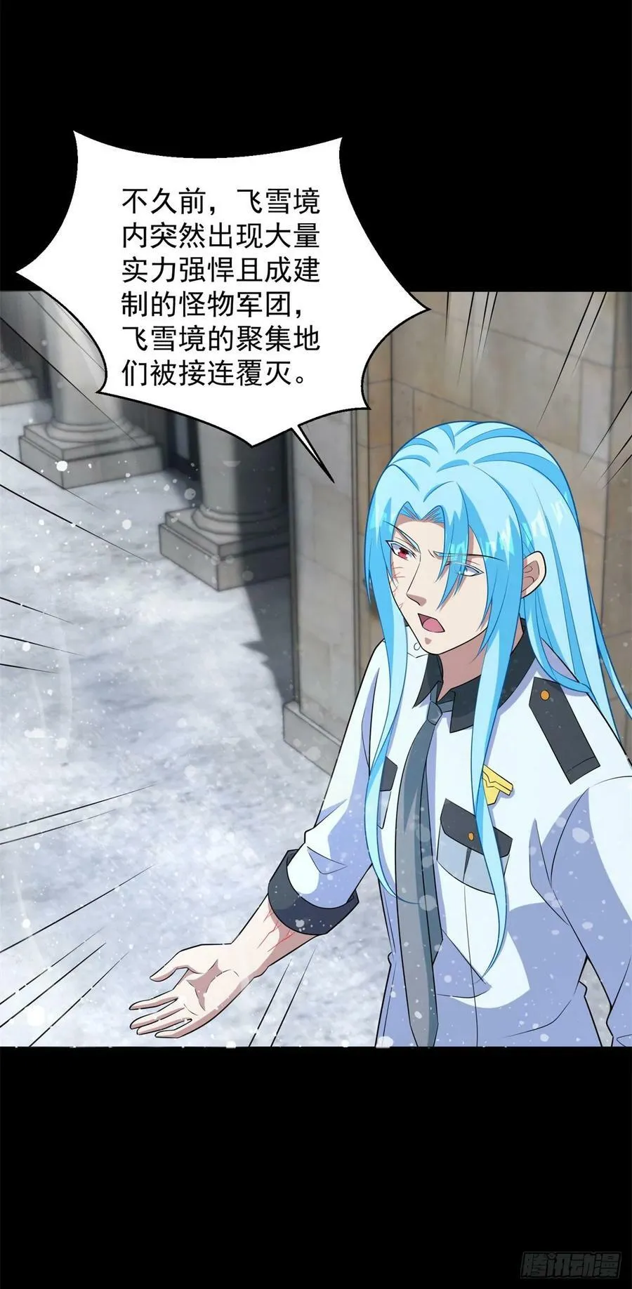 第632话 无所谓我会出手 第24页