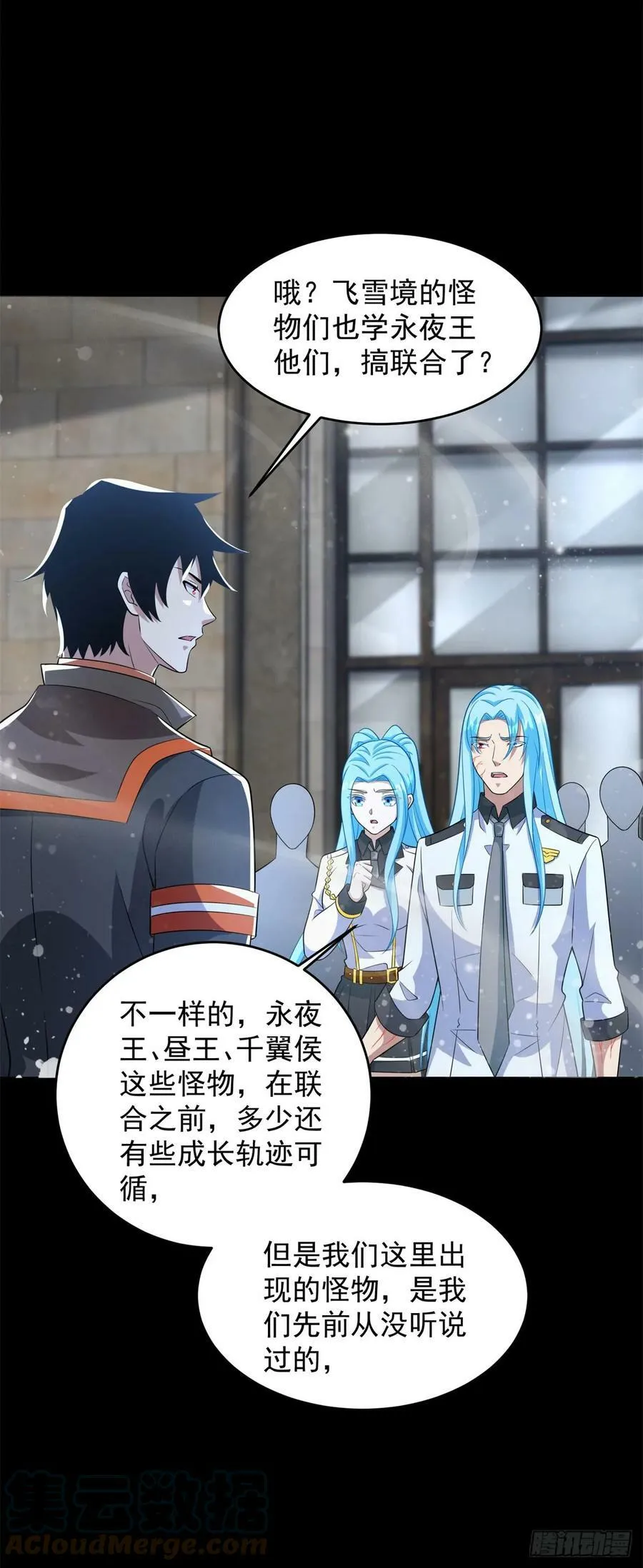 第632话 无所谓我会出手 第25页