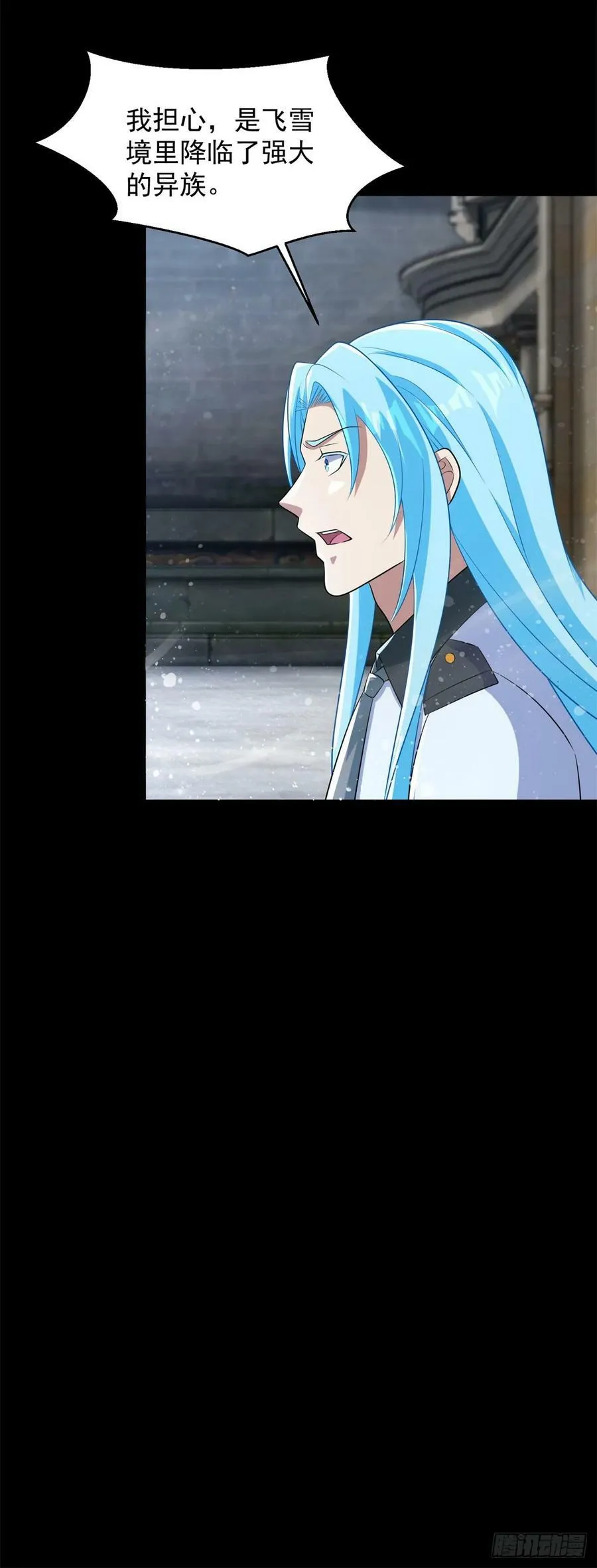第632话 无所谓我会出手 第26页