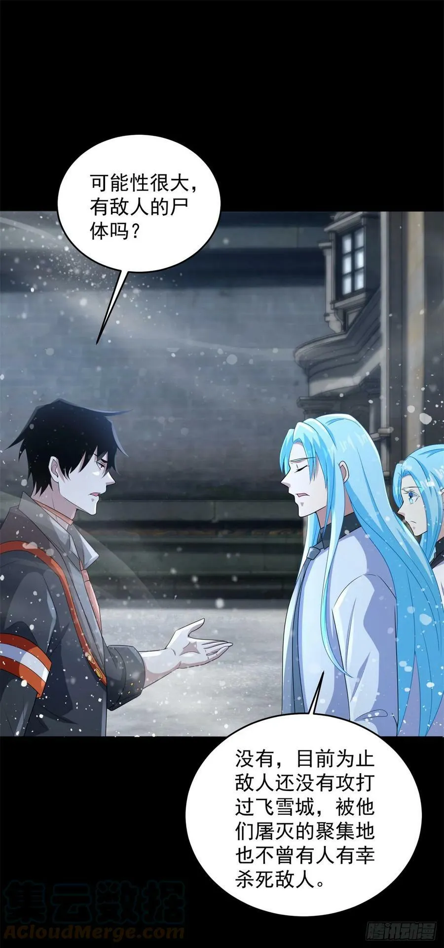 第632话 无所谓我会出手 第27页